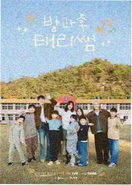 久久在线播放综艺周末开麦封面